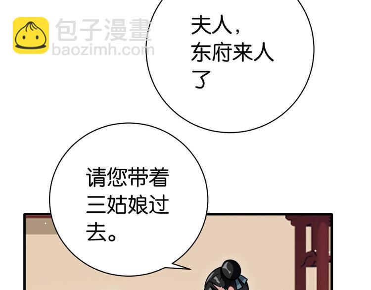 第13话 送你回来的人什么身份(1/3)-第13话