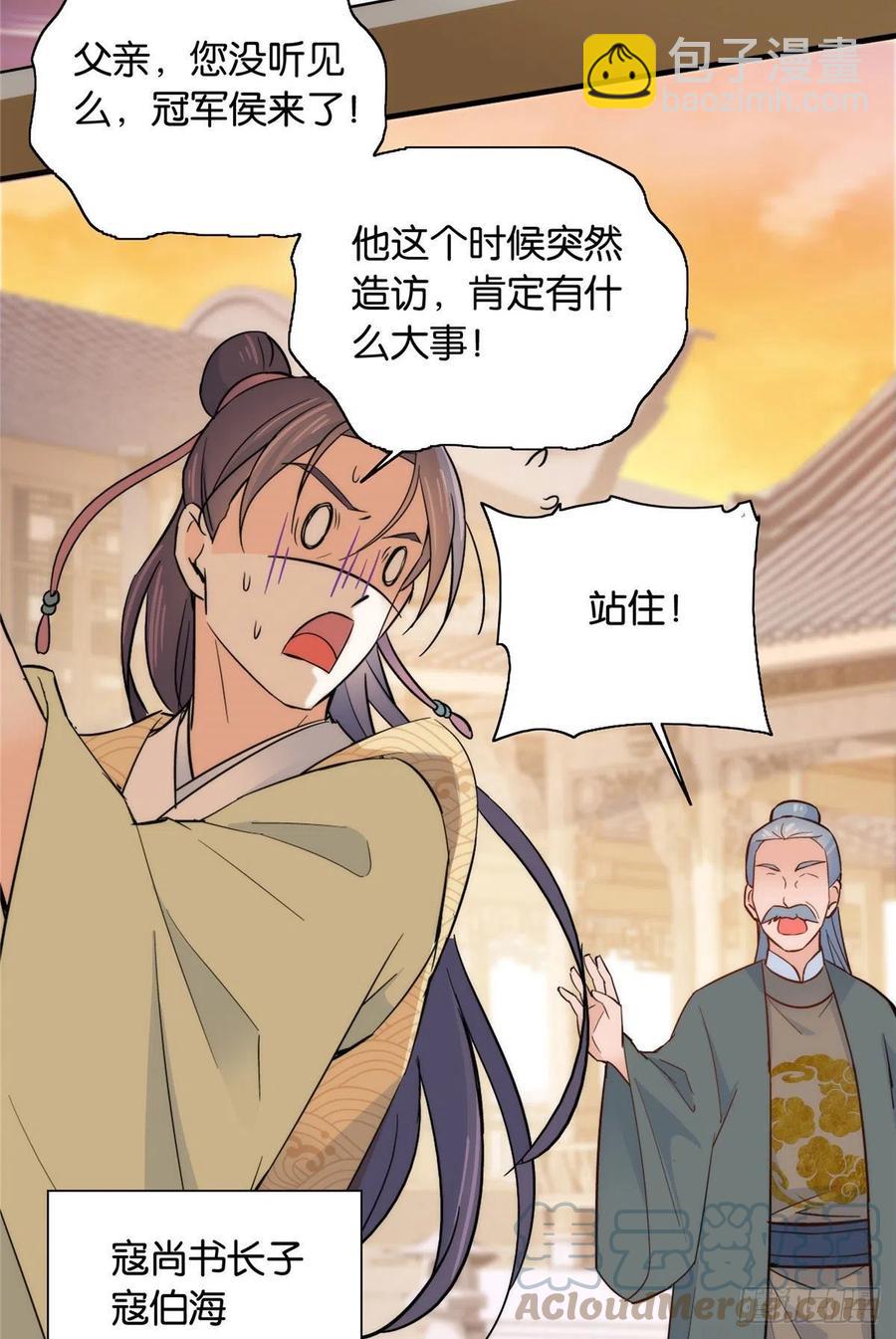 123 邵明渊执意接走乔墨-第123话