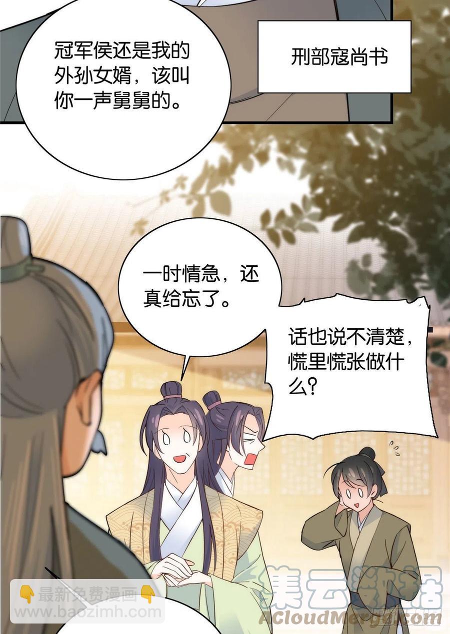 123 邵明渊执意接走乔墨-第123话