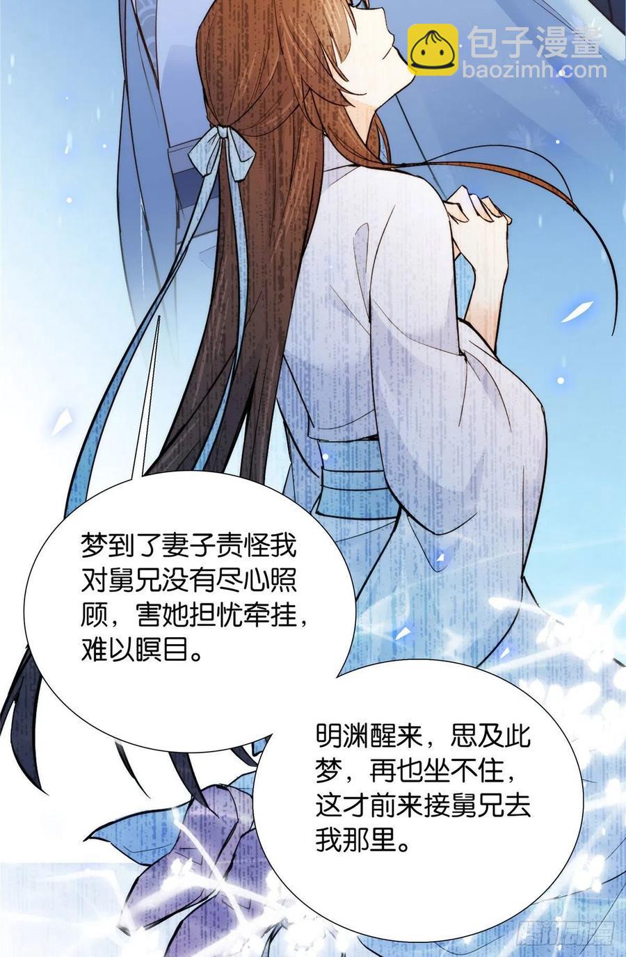 123 邵明渊执意接走乔墨-第123话
