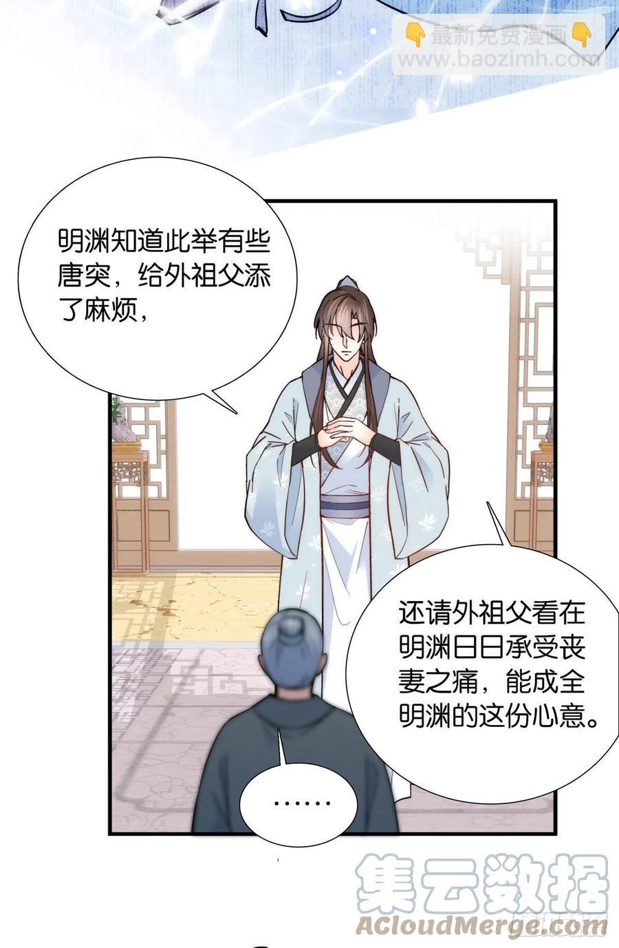 123 邵明渊执意接走乔墨-第123话