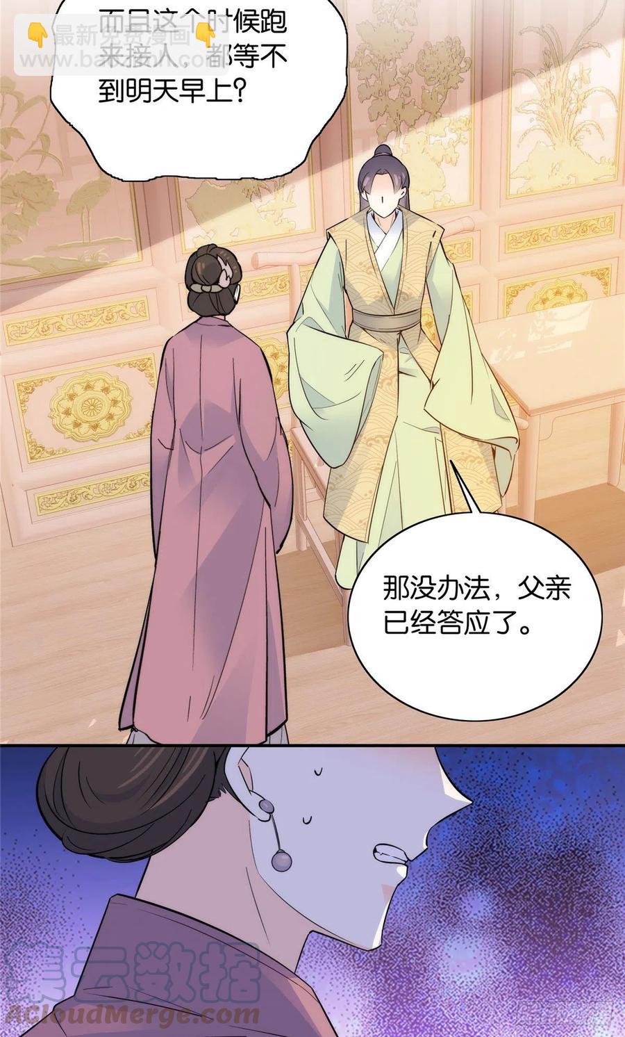 123 邵明渊执意接走乔墨-第123话