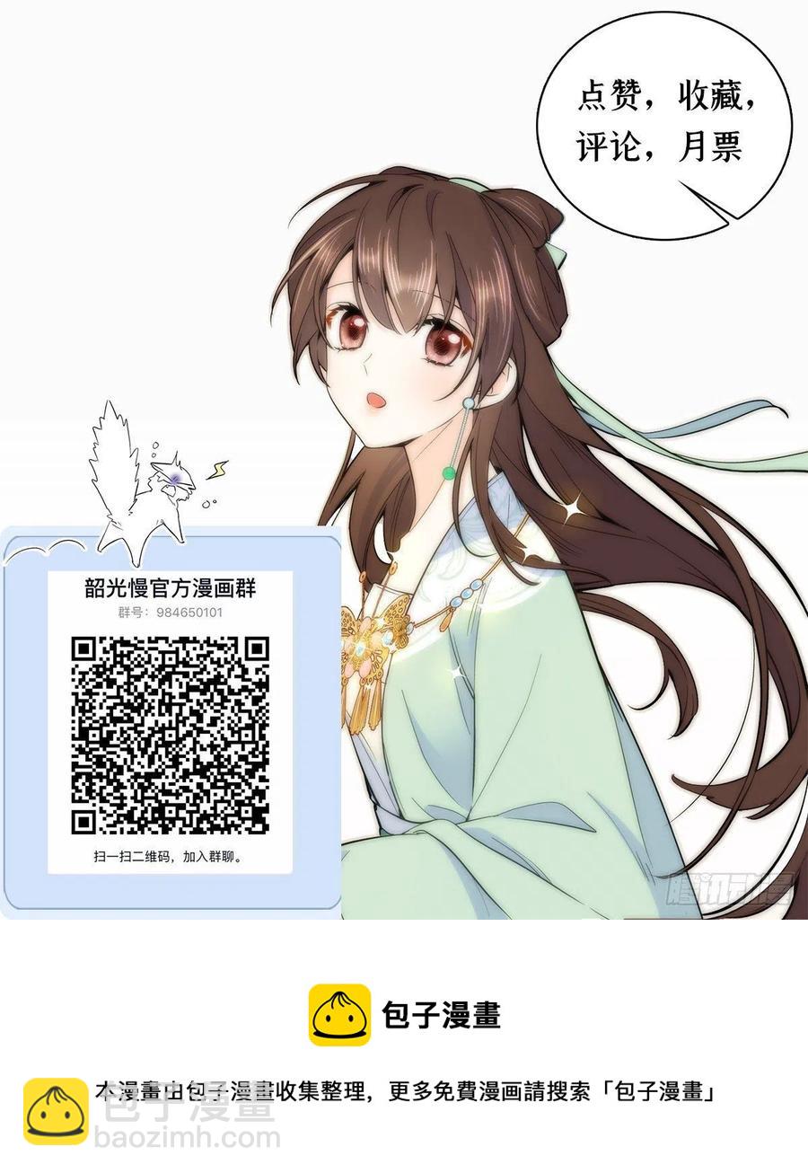123 邵明渊执意接走乔墨-第123话