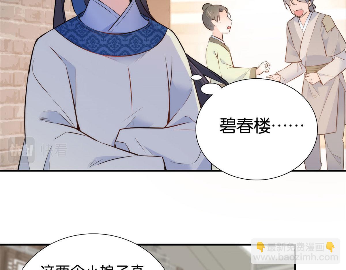 125 误入青楼(1/3)-第125话
