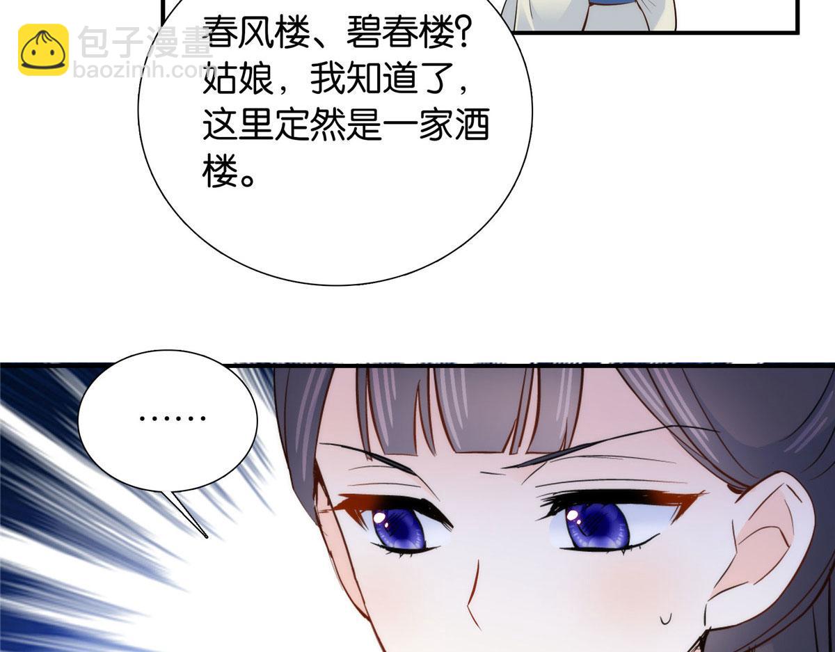 125 误入青楼(1/3)-第125话