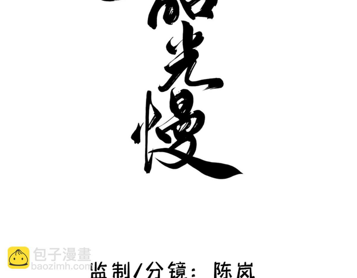 125 误入青楼(1/3)-第125话