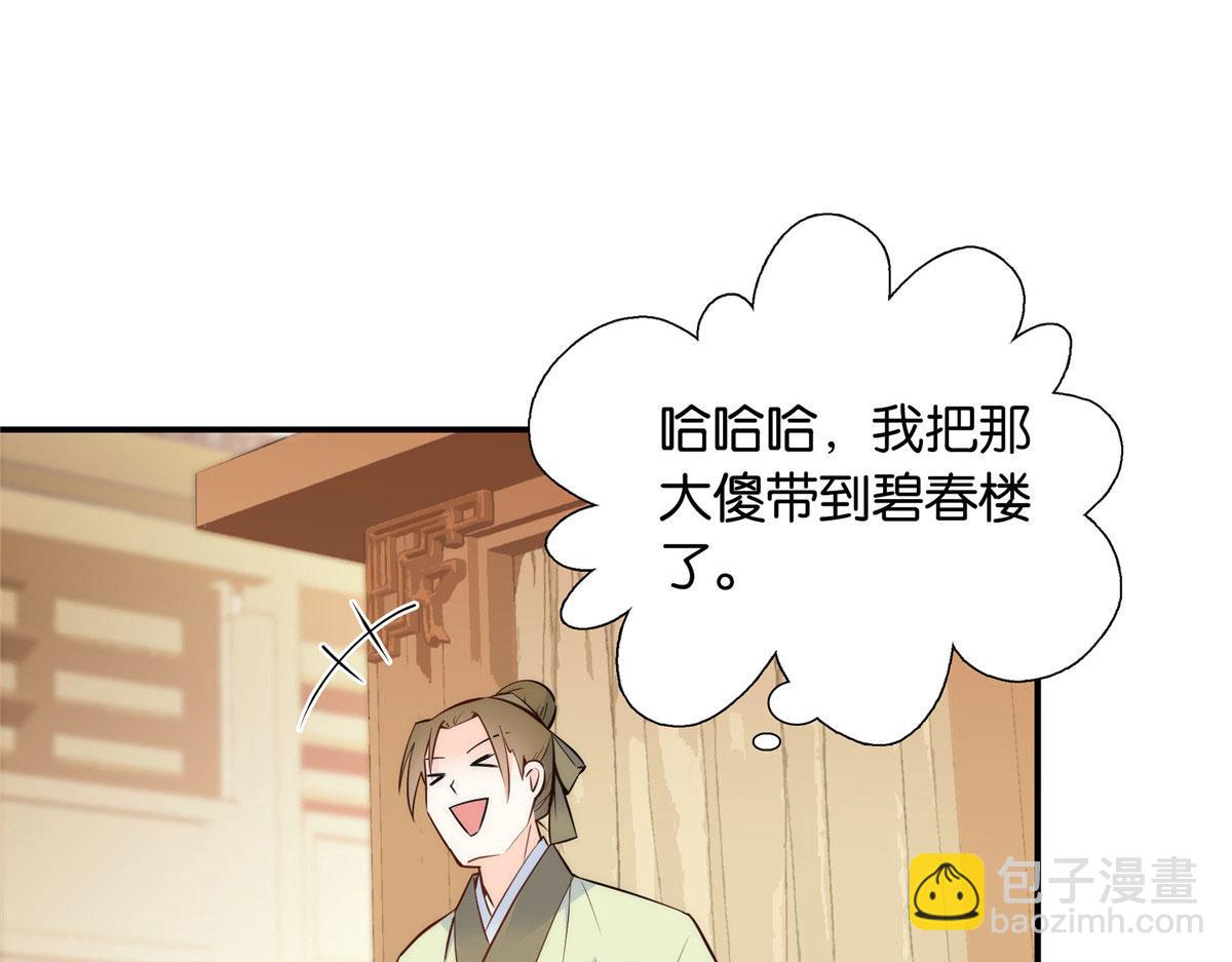 125 误入青楼(1/3)-第125话