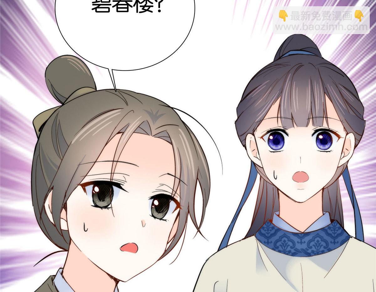 125 误入青楼(1/3)-第125话