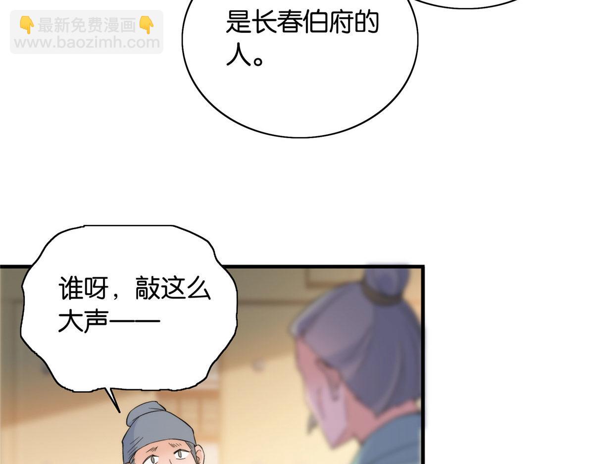 127 昭昭去了碧春楼？(1/2)-第127话