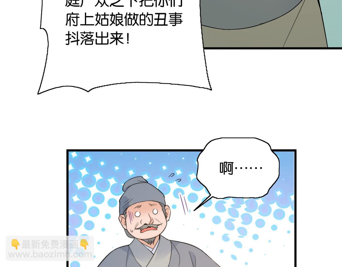 127 昭昭去了碧春楼？(1/2)-第127话