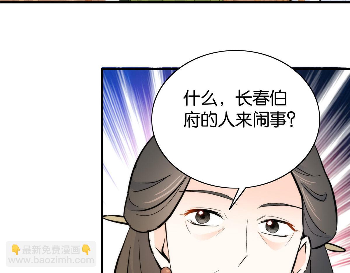 127 昭昭去了碧春楼？(1/2)-第127话