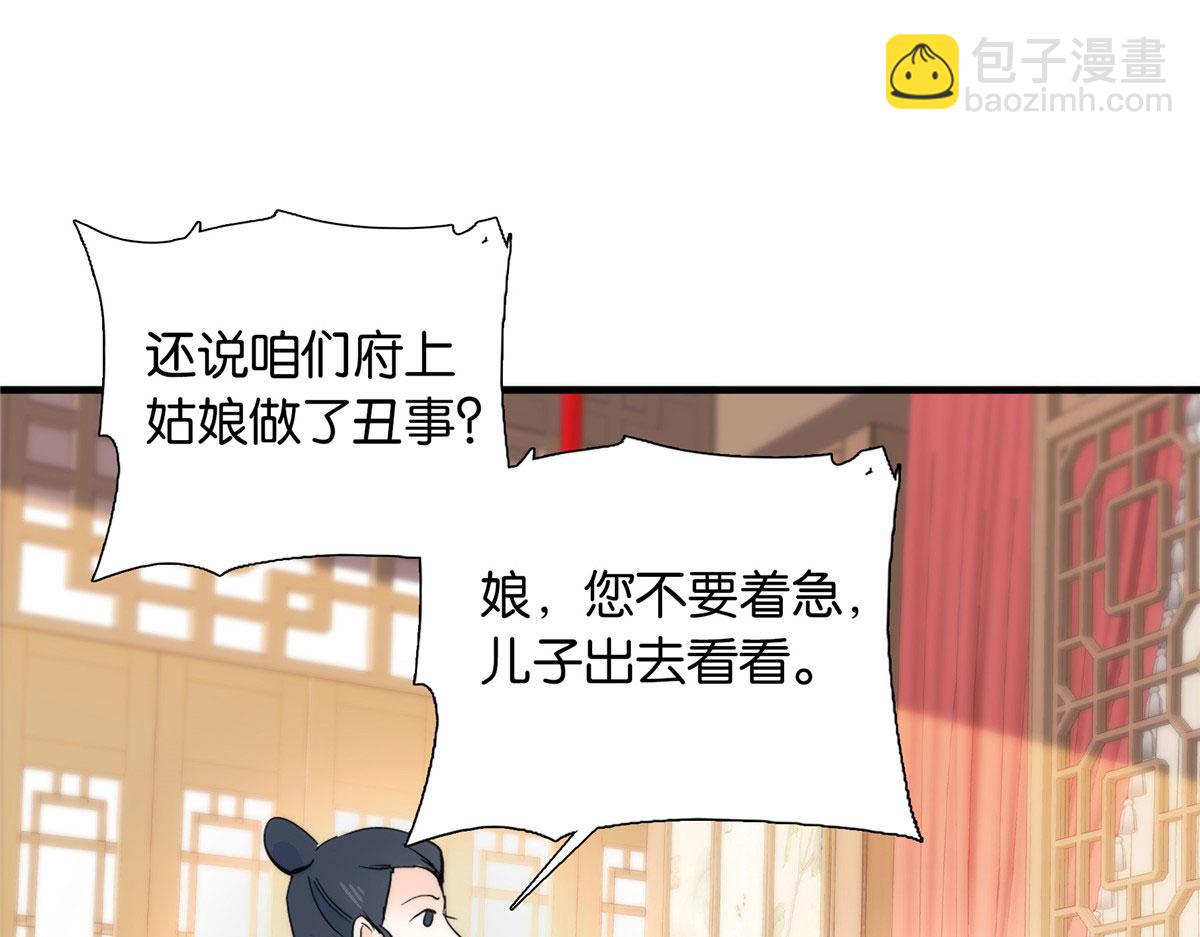 127 昭昭去了碧春楼？(1/2)-第127话