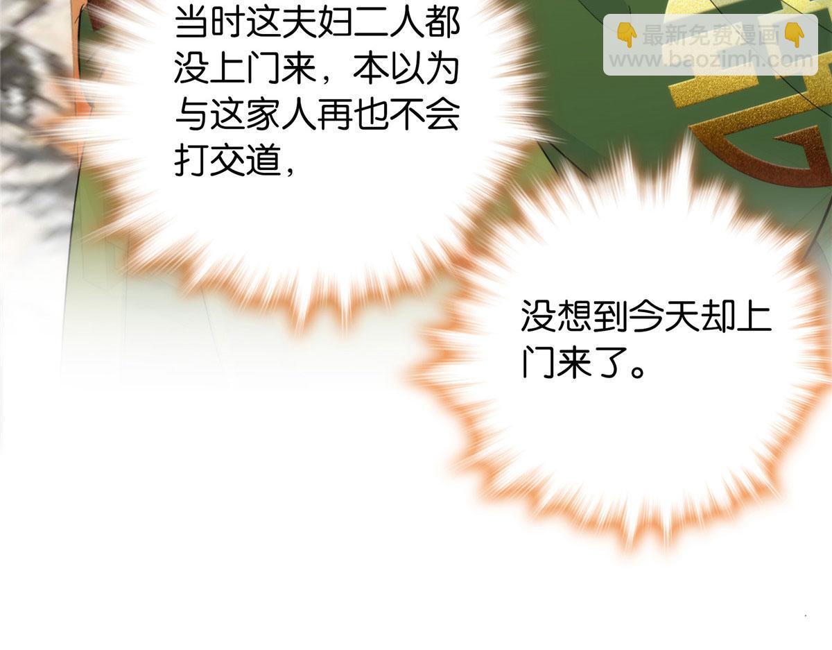 127 昭昭去了碧春楼？(1/2)-第127话