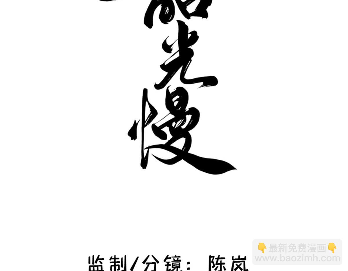 127 昭昭去了碧春楼？(1/2)-第127话