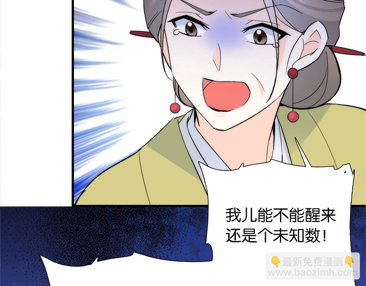 127 昭昭去了碧春楼？(1/2)-第127话