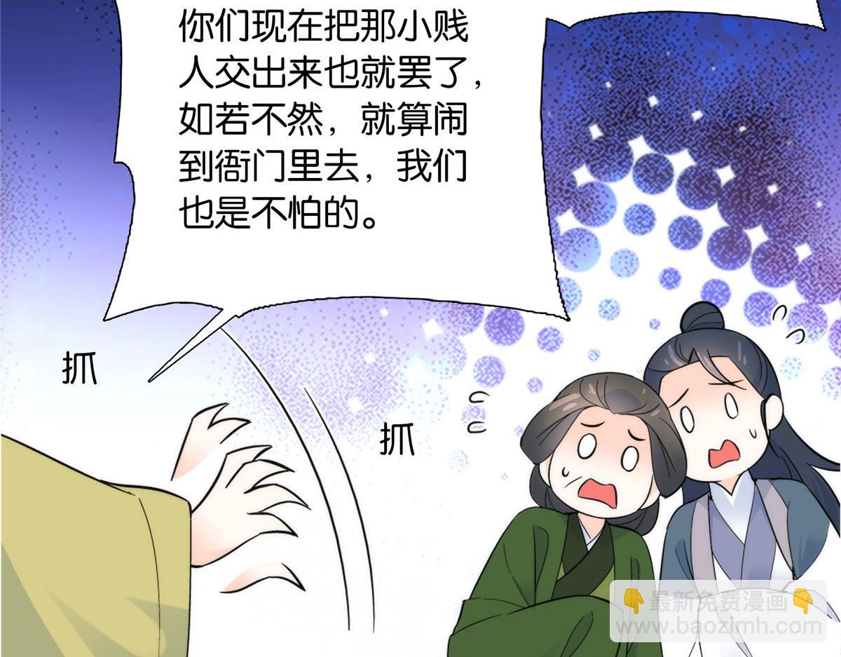 127 昭昭去了碧春楼？(1/2)-第127话
