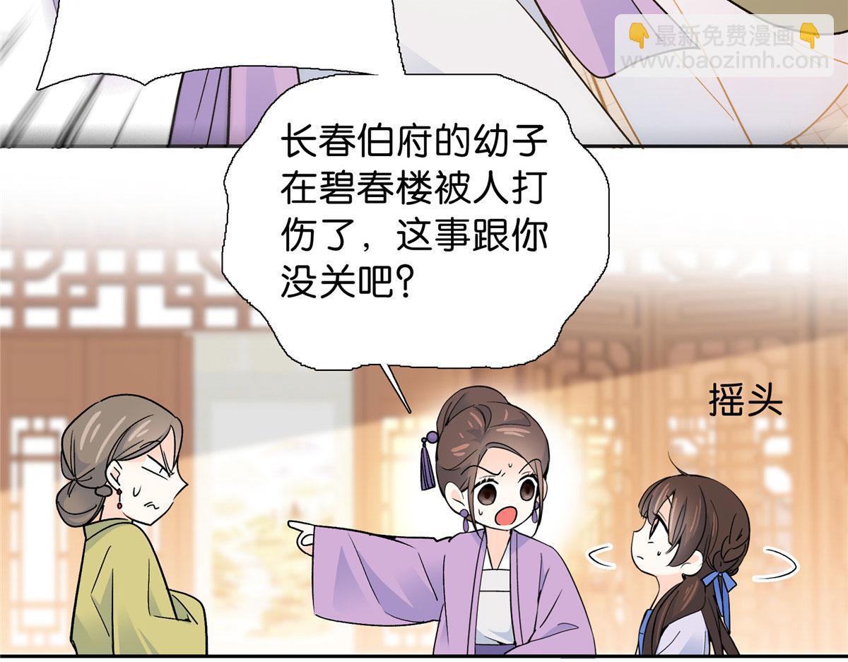 129 打人的是黎府三公子？(1/2)-第129话