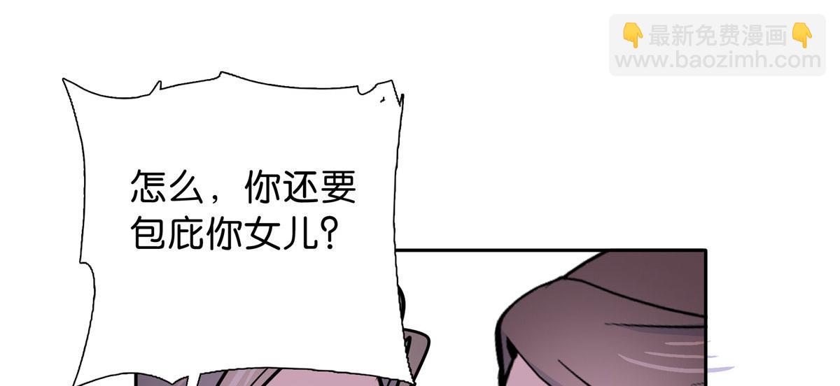129 打人的是黎府三公子？(1/2)-第129话