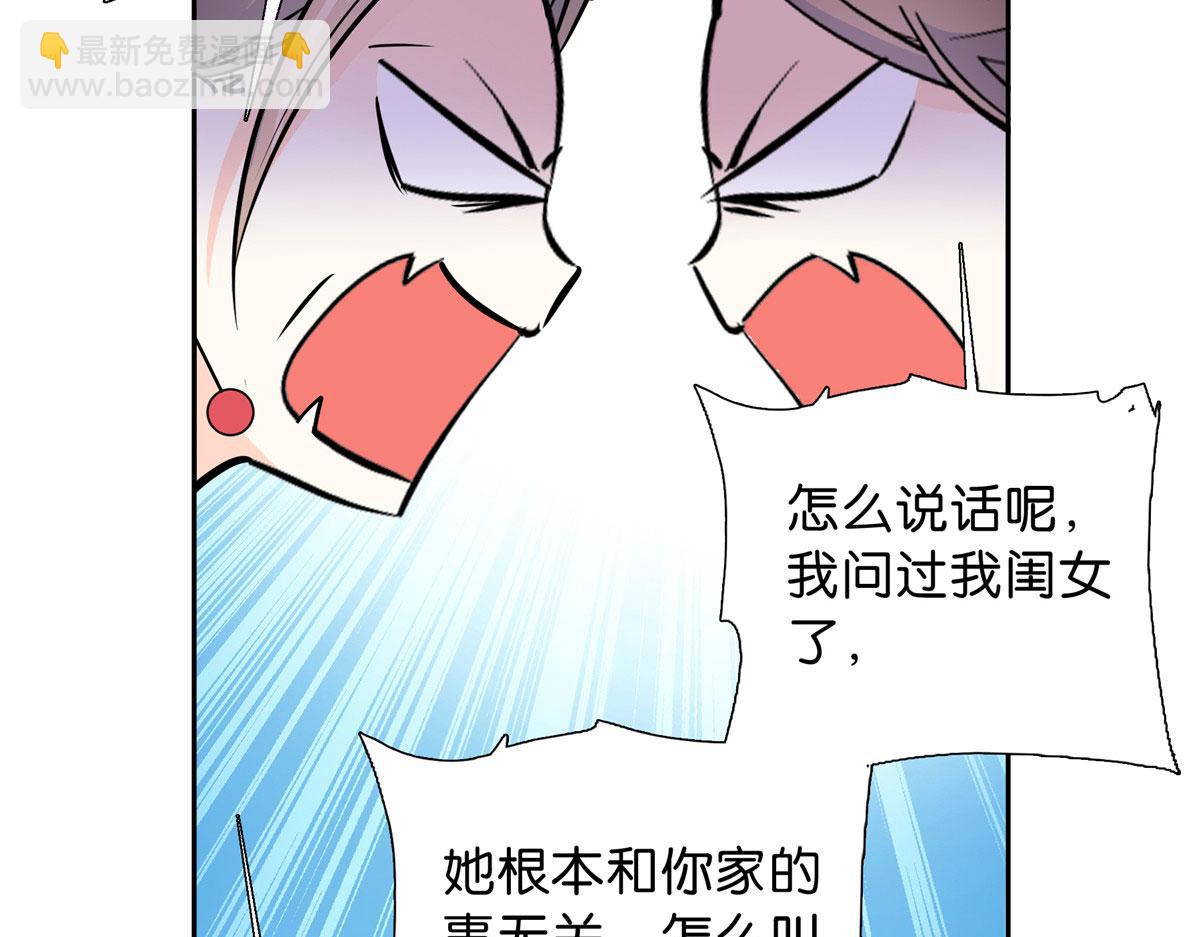 129 打人的是黎府三公子？(1/2)-第129话