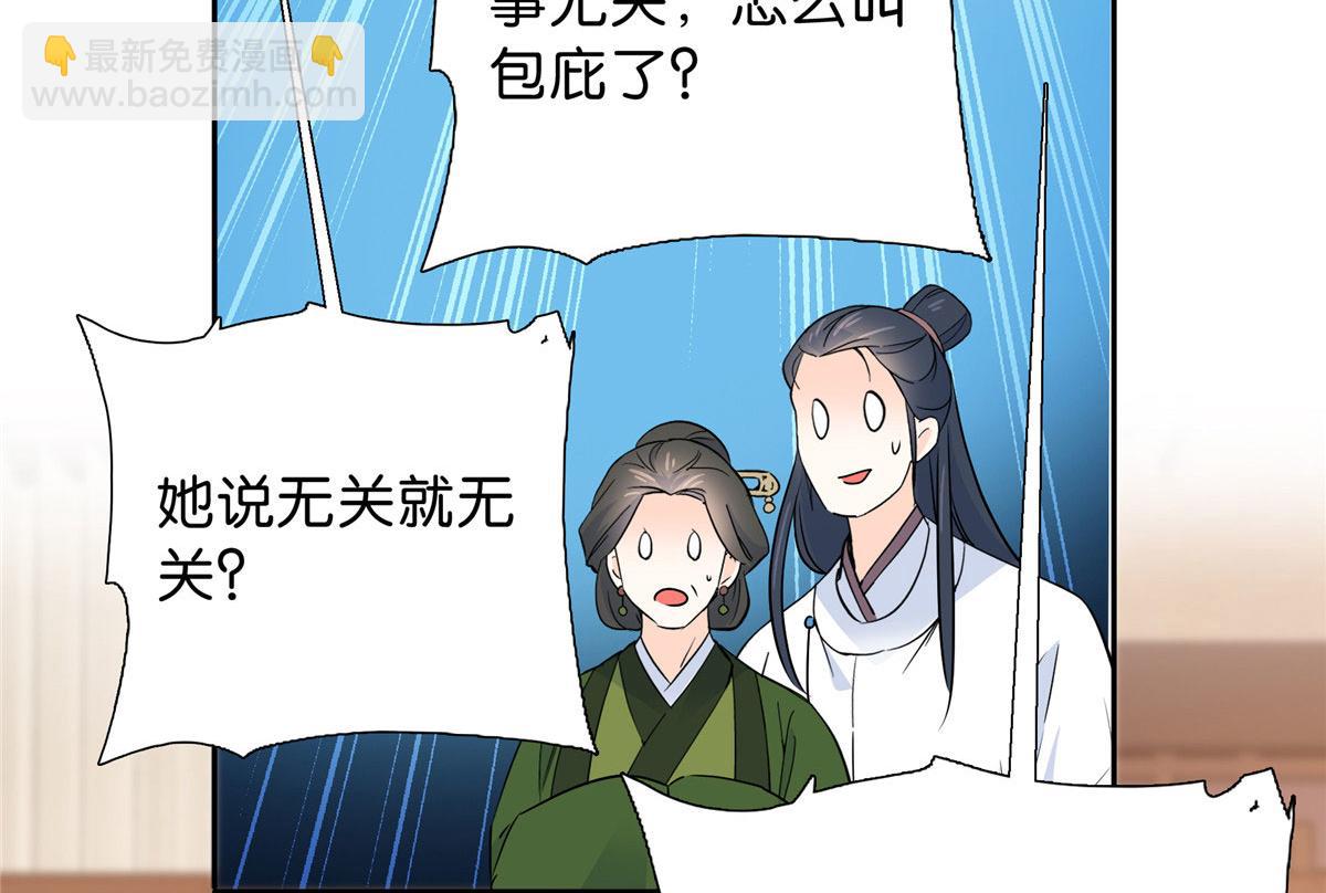 129 打人的是黎府三公子？(1/2)-第129话