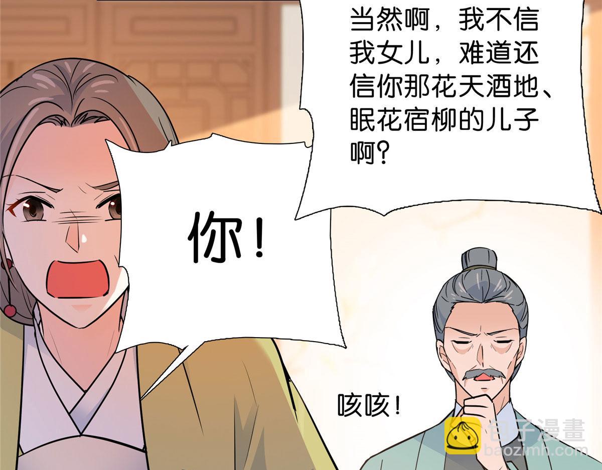 129 打人的是黎府三公子？(1/2)-第129话