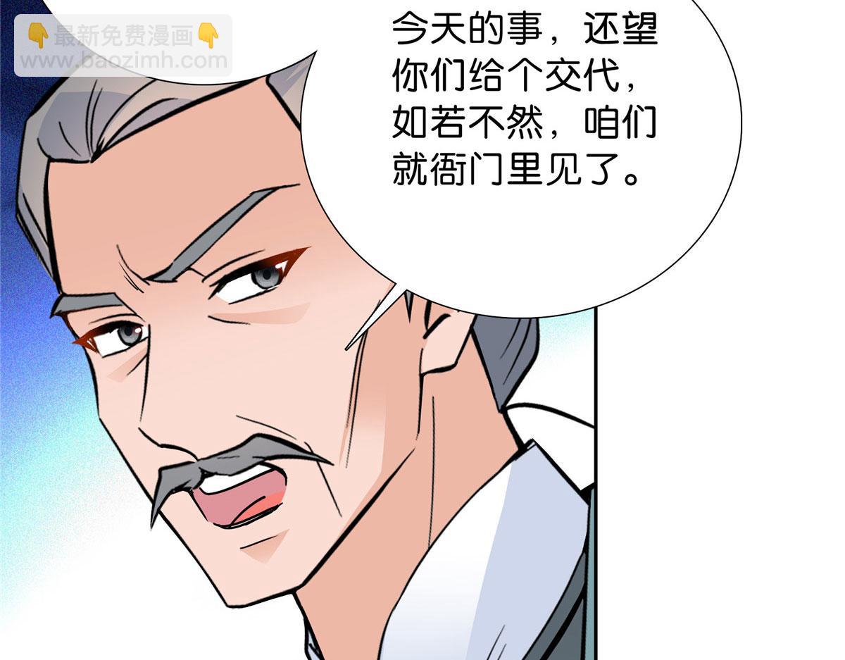 129 打人的是黎府三公子？(1/2)-第129话