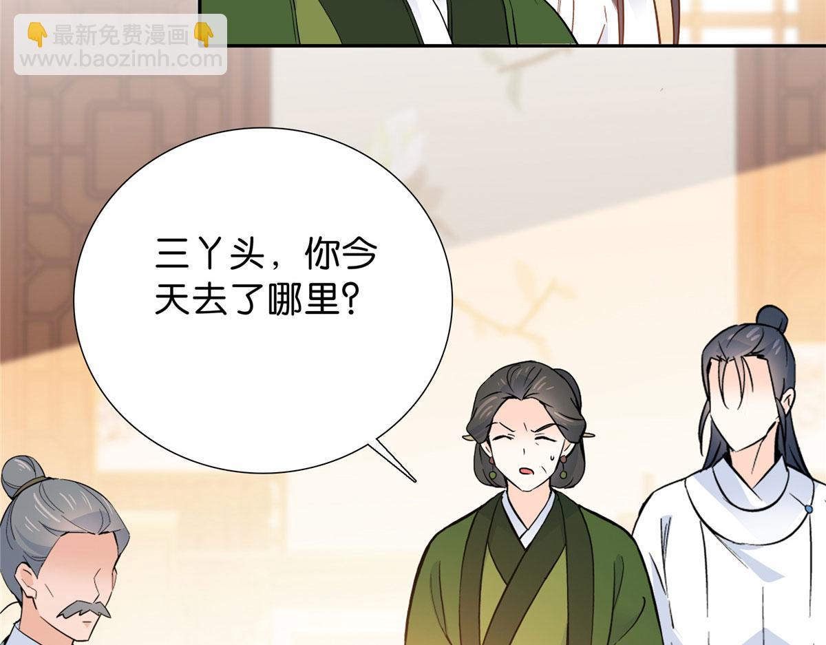 129 打人的是黎府三公子？(1/2)-第129话