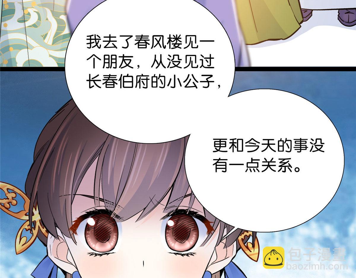 129 打人的是黎府三公子？(1/2)-第129话