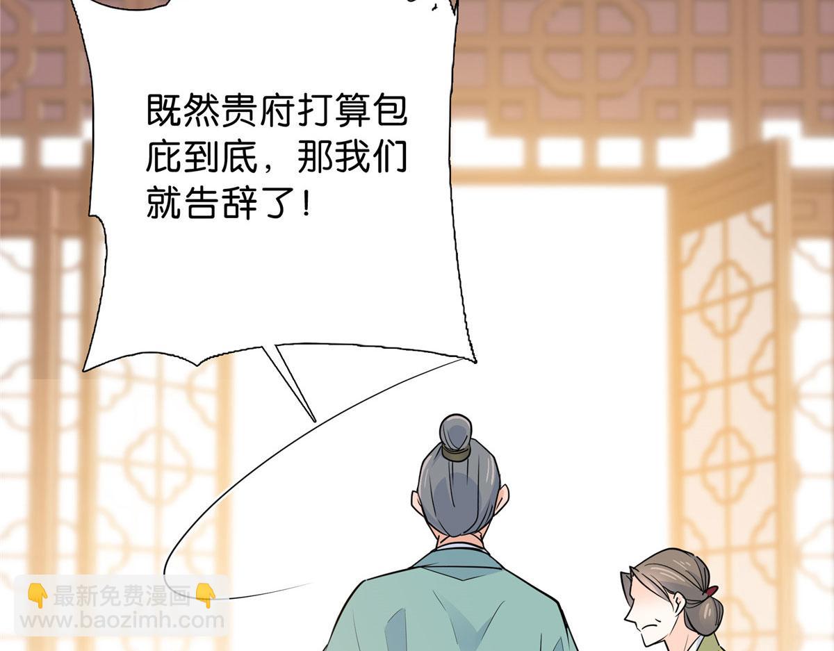 129 打人的是黎府三公子？(1/2)-第129话