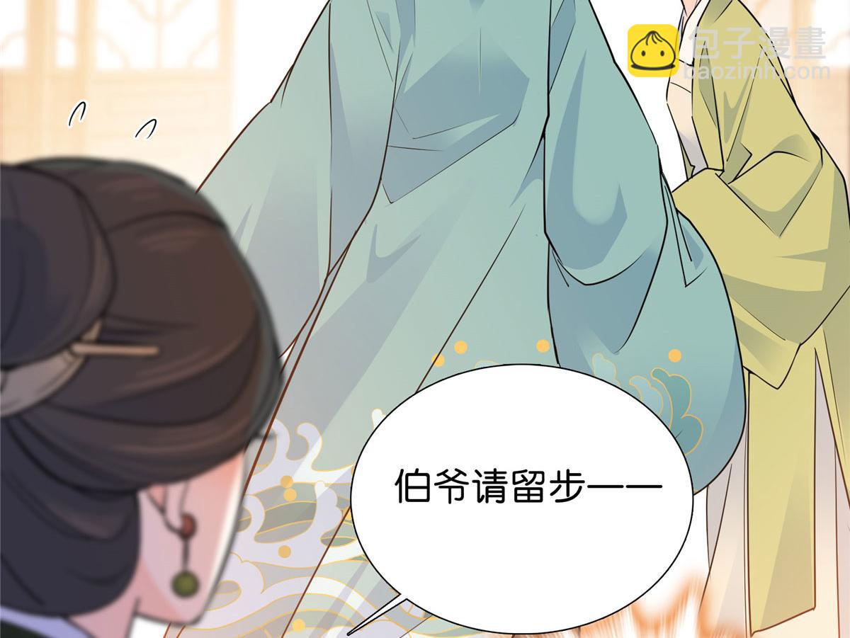 129 打人的是黎府三公子？(1/2)-第129话