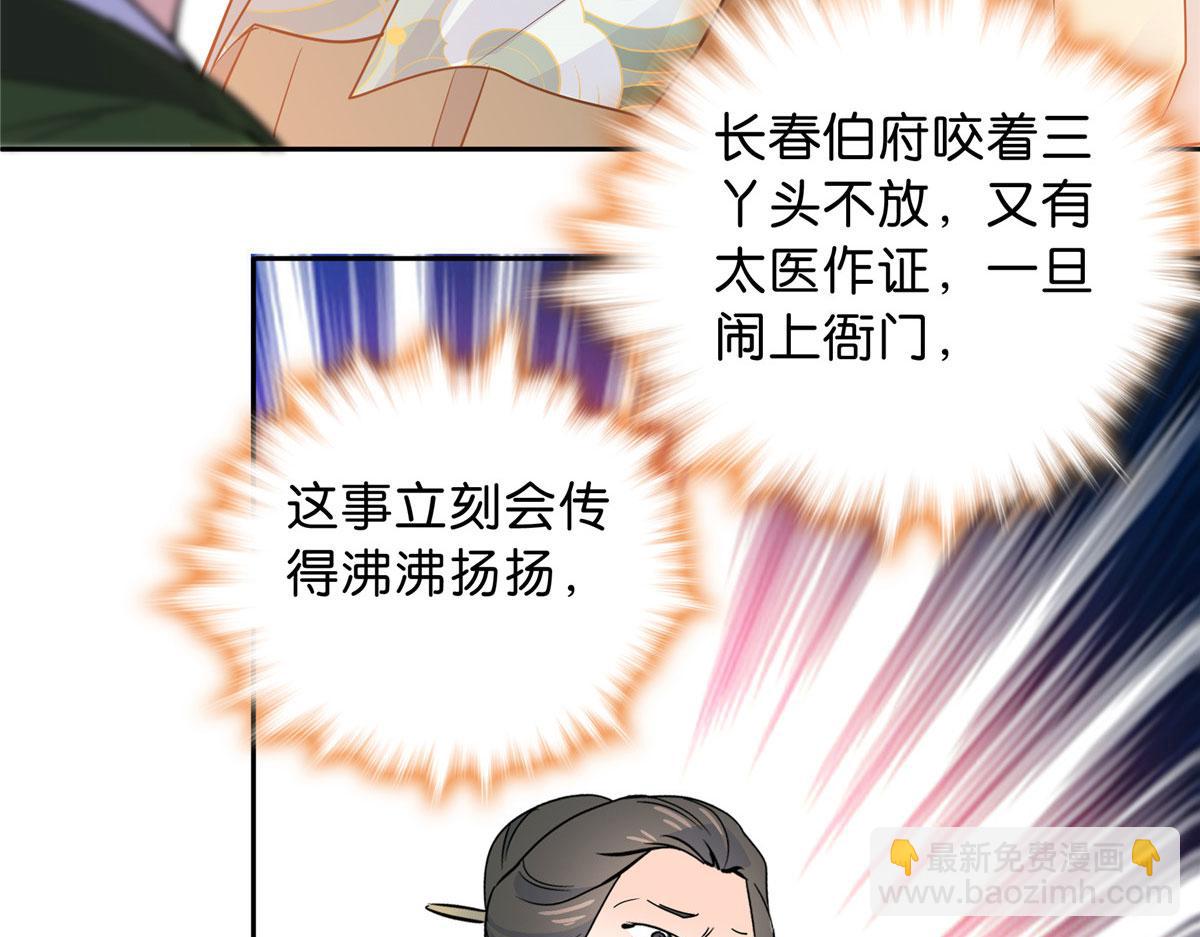 129 打人的是黎府三公子？(1/2)-第129话