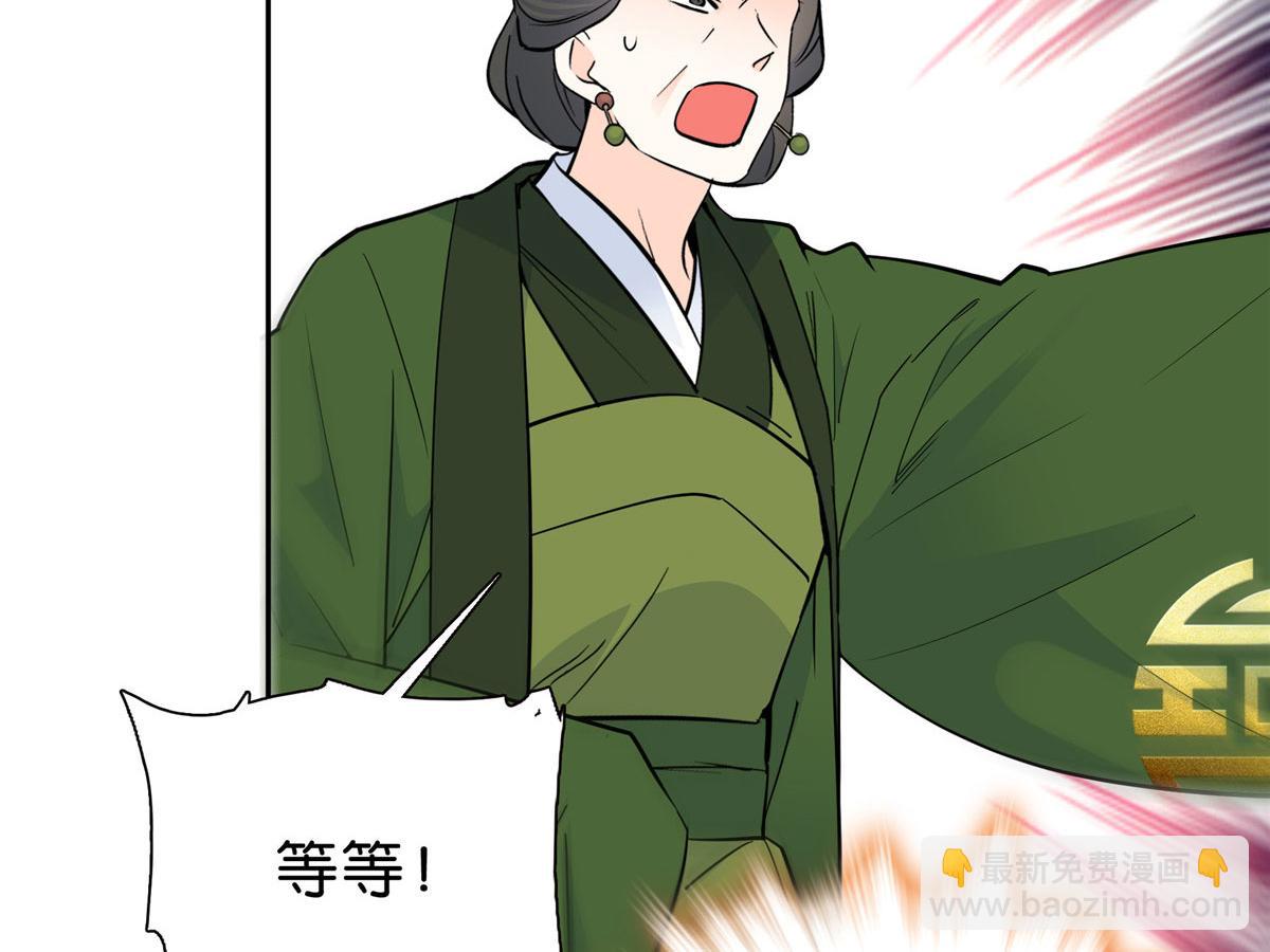 129 打人的是黎府三公子？(1/2)-第129话