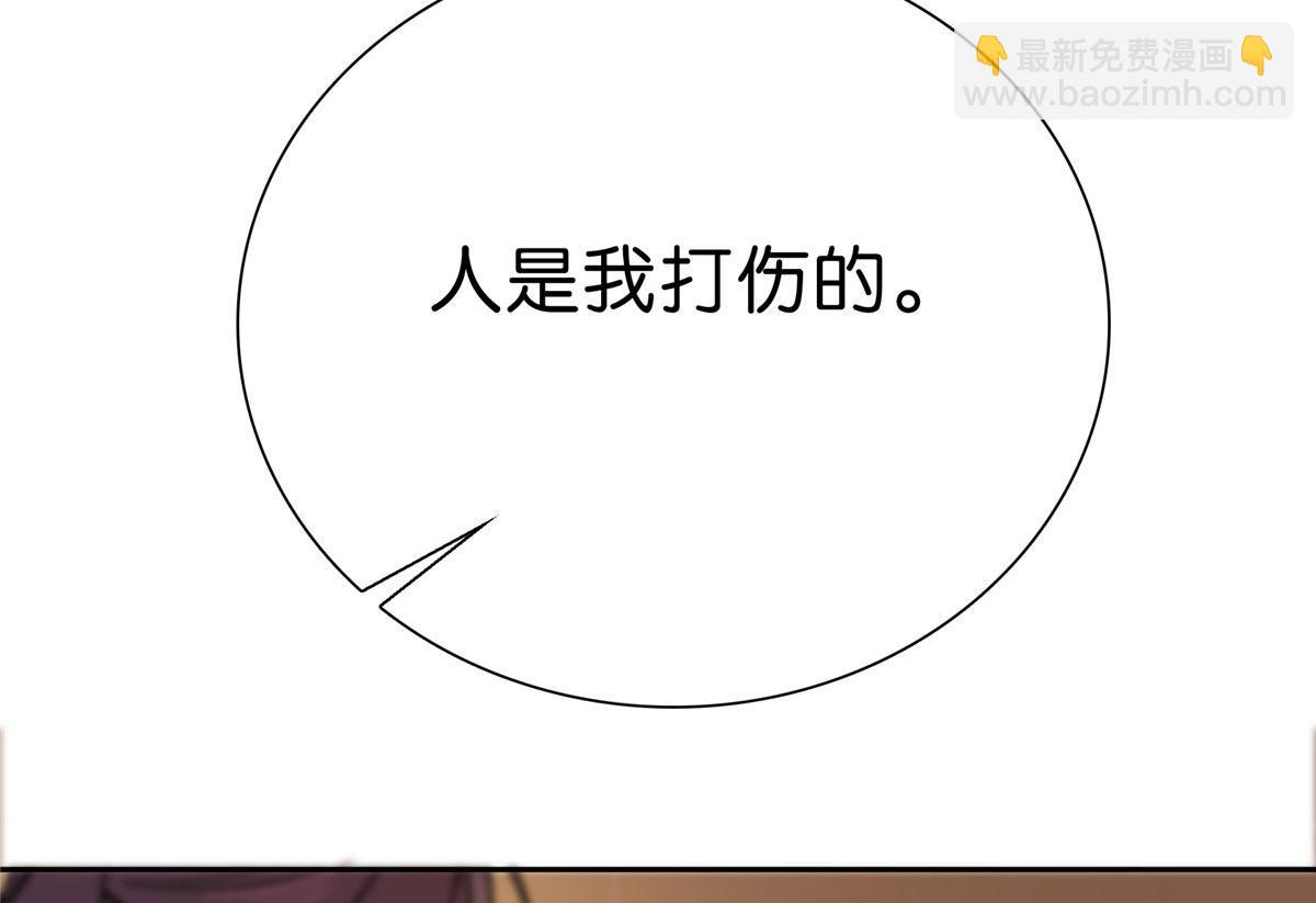 129 打人的是黎府三公子？(1/2)-第129话