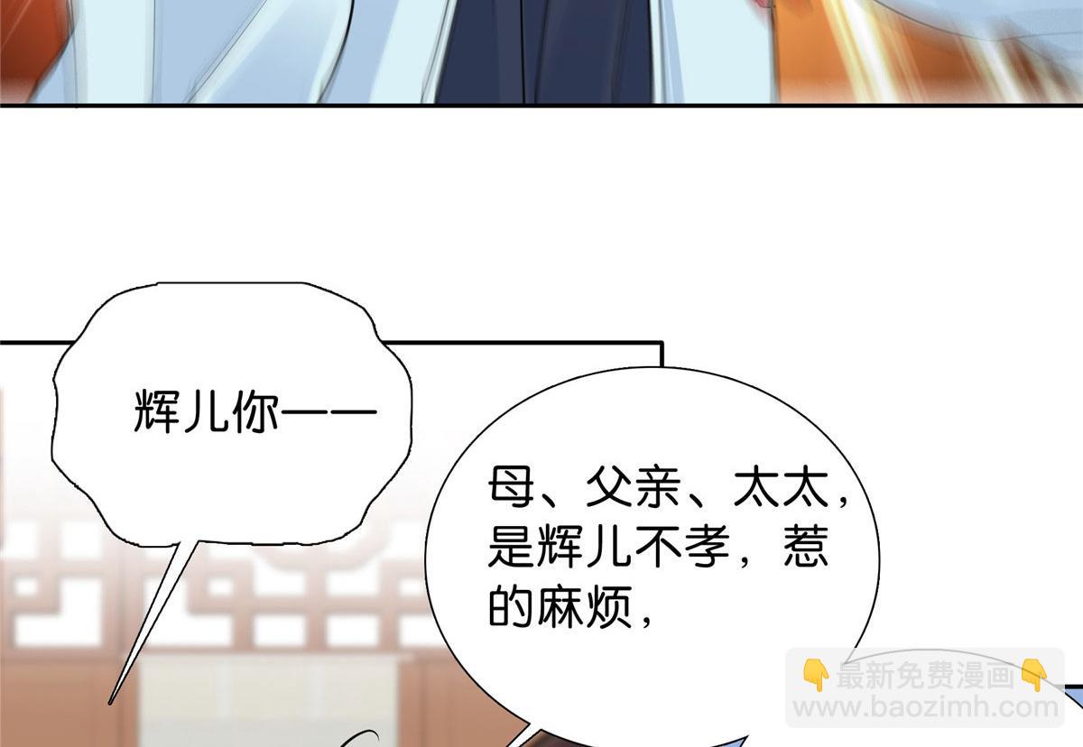 129 打人的是黎府三公子？(1/2)-第129话