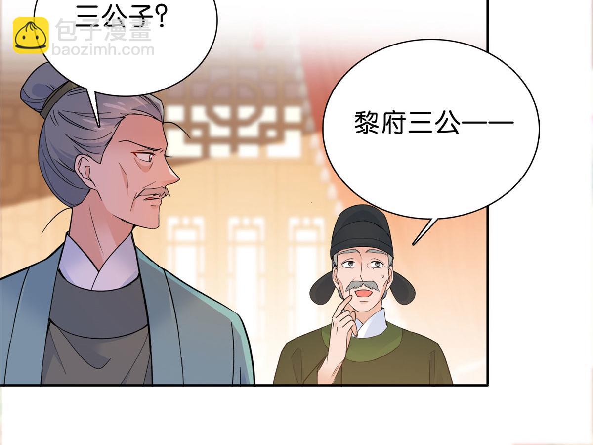 129 打人的是黎府三公子？(1/2)-第129话