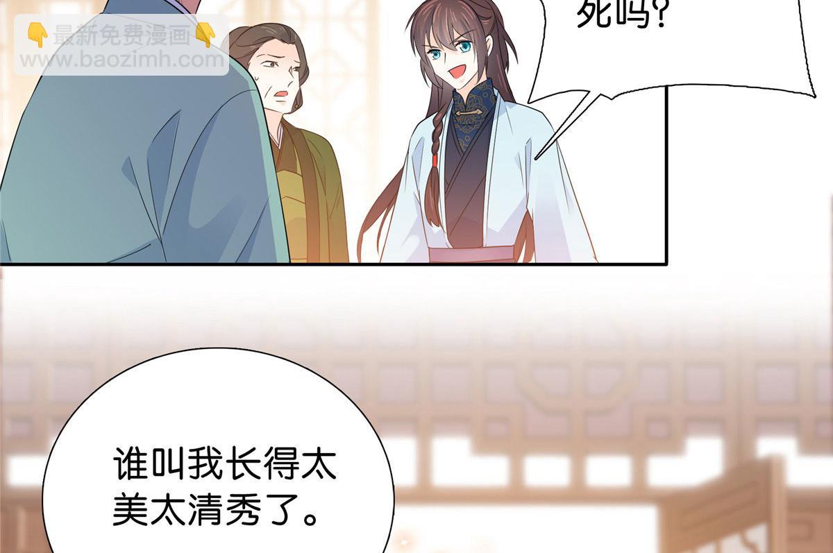 129 打人的是黎府三公子？(1/2)-第129话