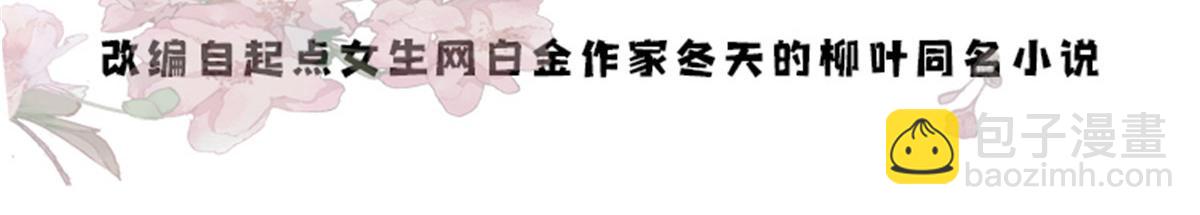 129 打人的是黎府三公子？(1/2)-第129话