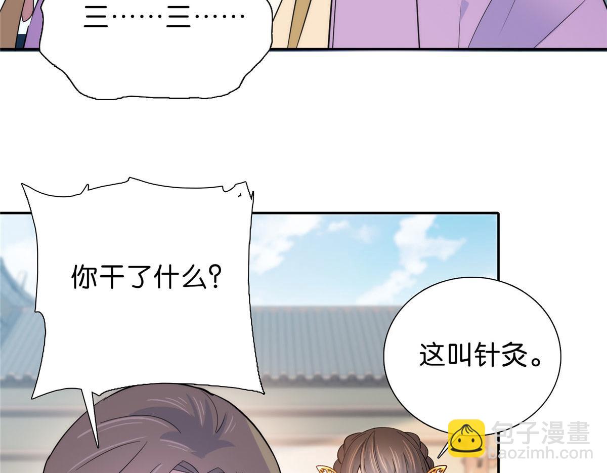 131 打伤你的人不是我(1/3)-第131话
