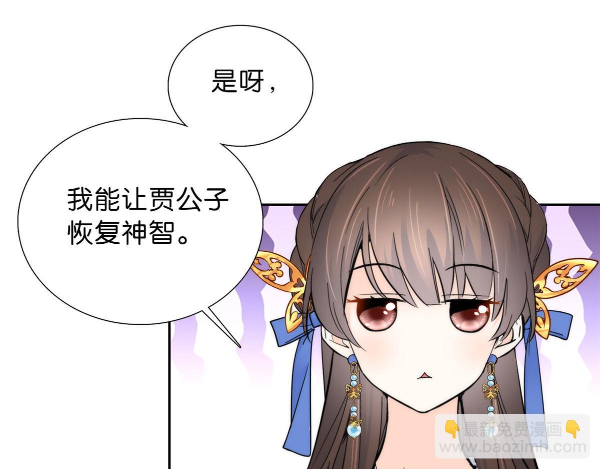 131 打伤你的人不是我(1/3)-第131话