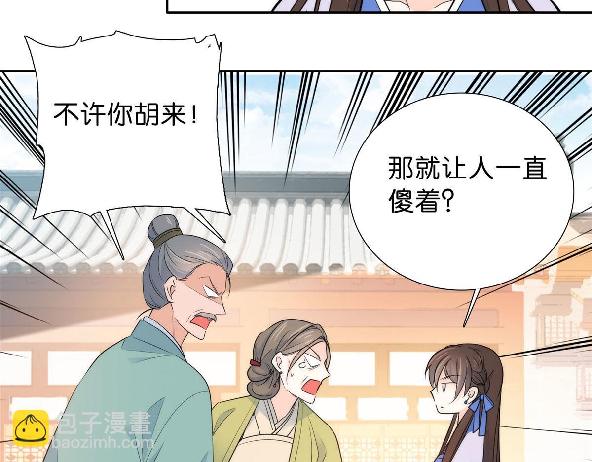 131 打伤你的人不是我(1/3)-第131话