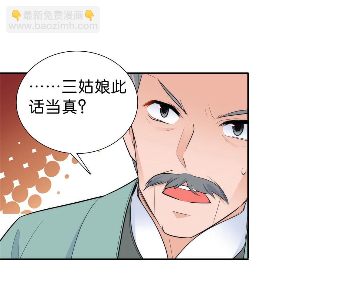 131 打伤你的人不是我(1/3)-第131话
