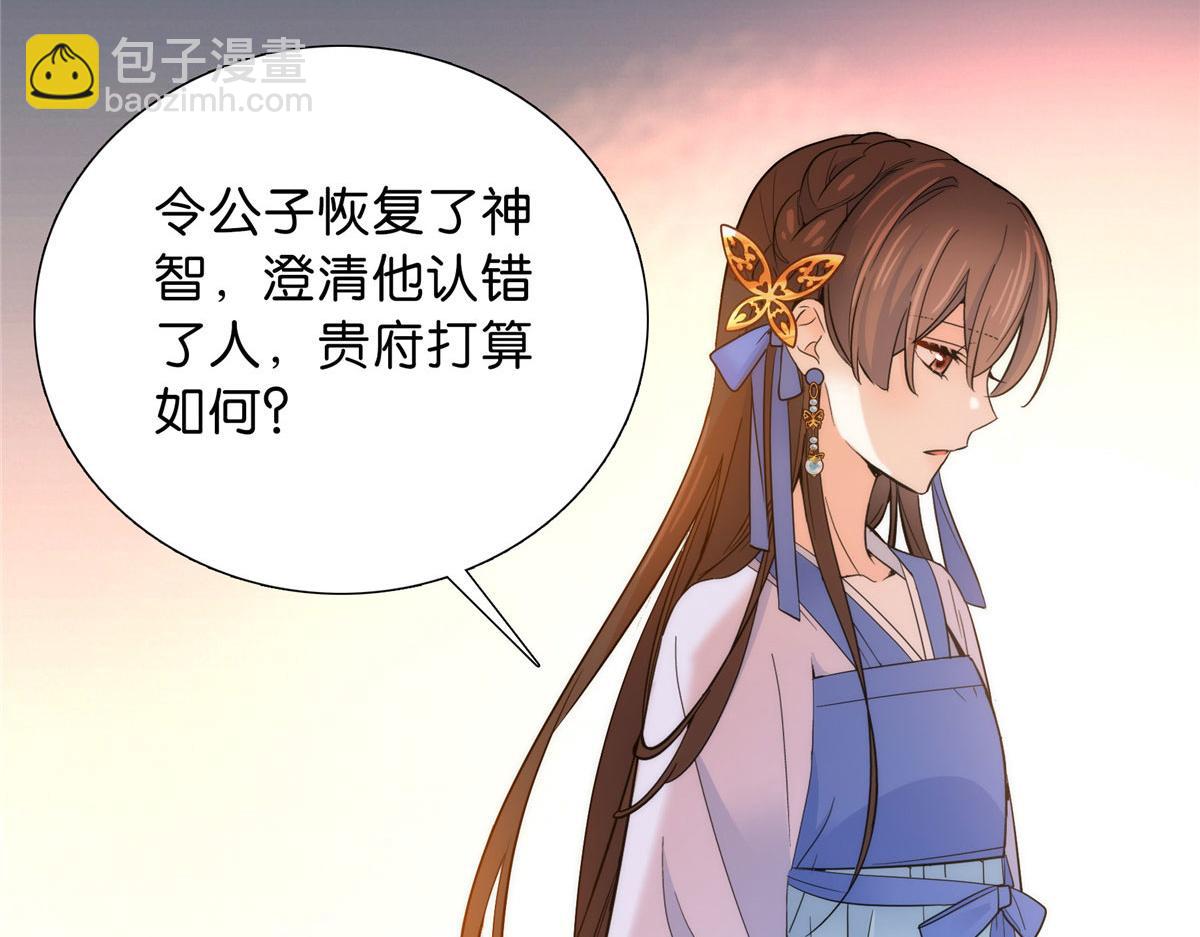 131 打伤你的人不是我(1/3)-第131话