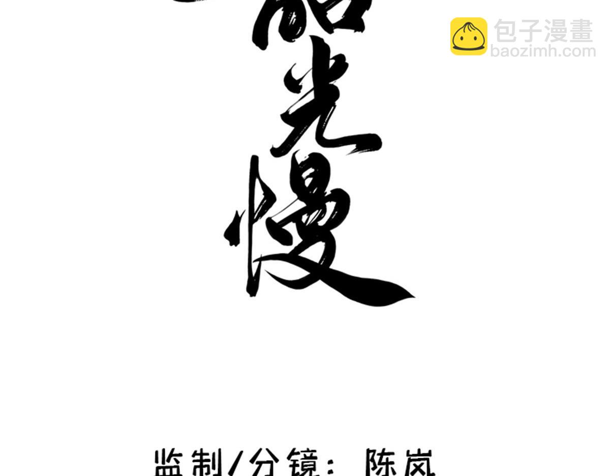 131 打伤你的人不是我(1/3)-第131话