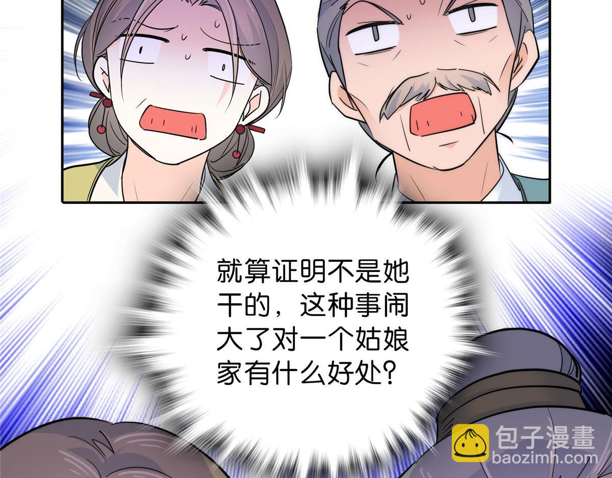 131 打伤你的人不是我(1/3)-第131话