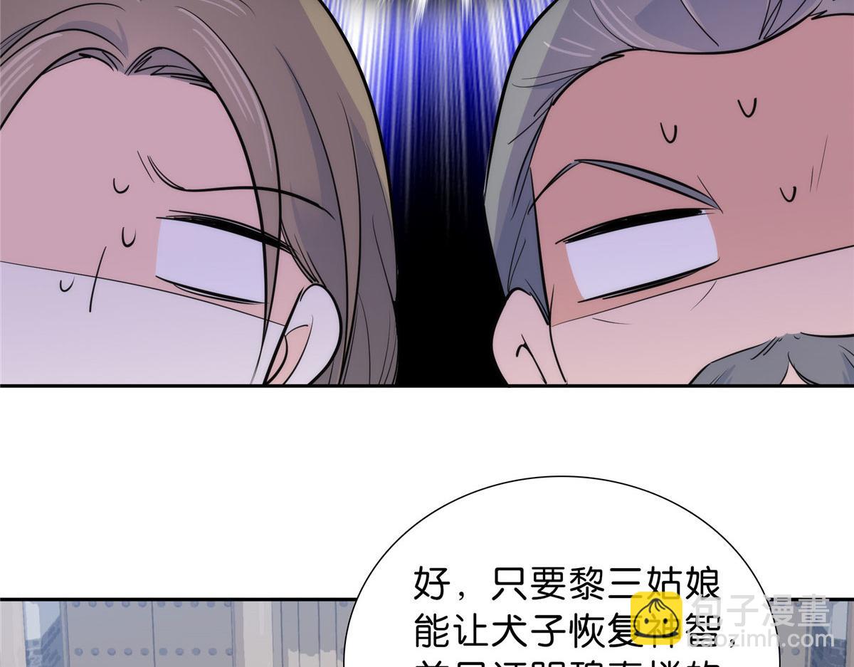 131 打伤你的人不是我(1/3)-第131话
