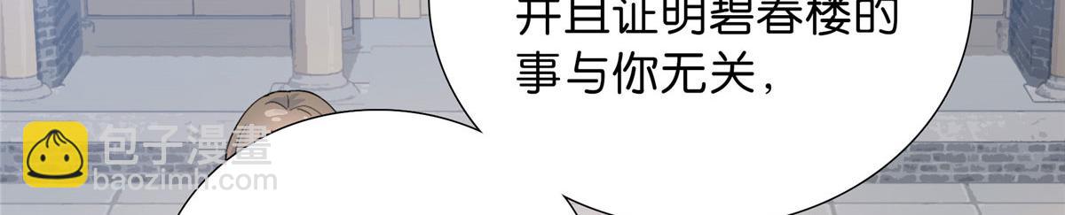 131 打伤你的人不是我(1/3)-第131话