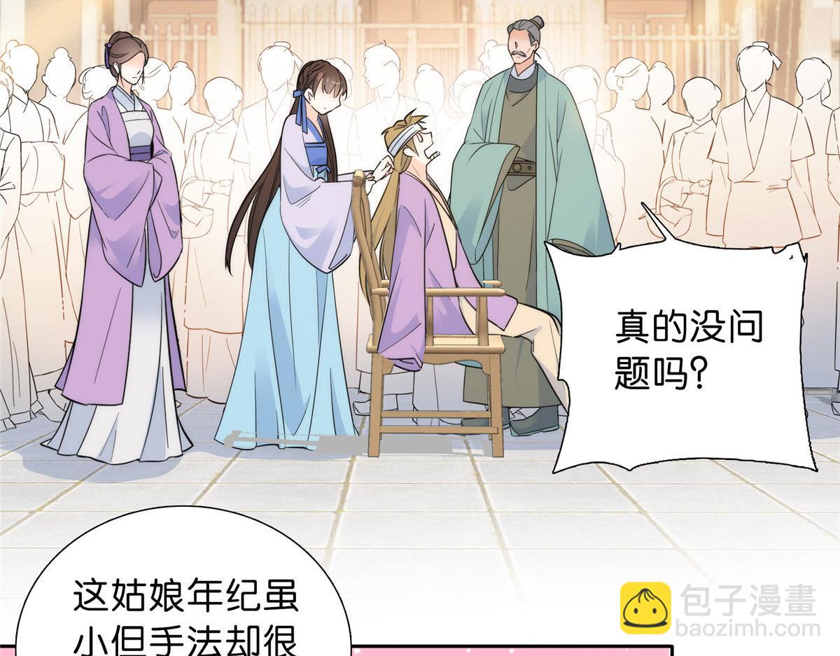 131 打伤你的人不是我(1/3)-第131话