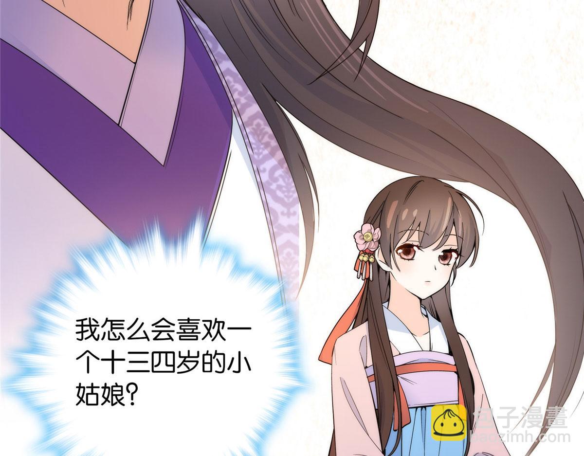 133 邵将军真的很痛苦(1/3)-第133话