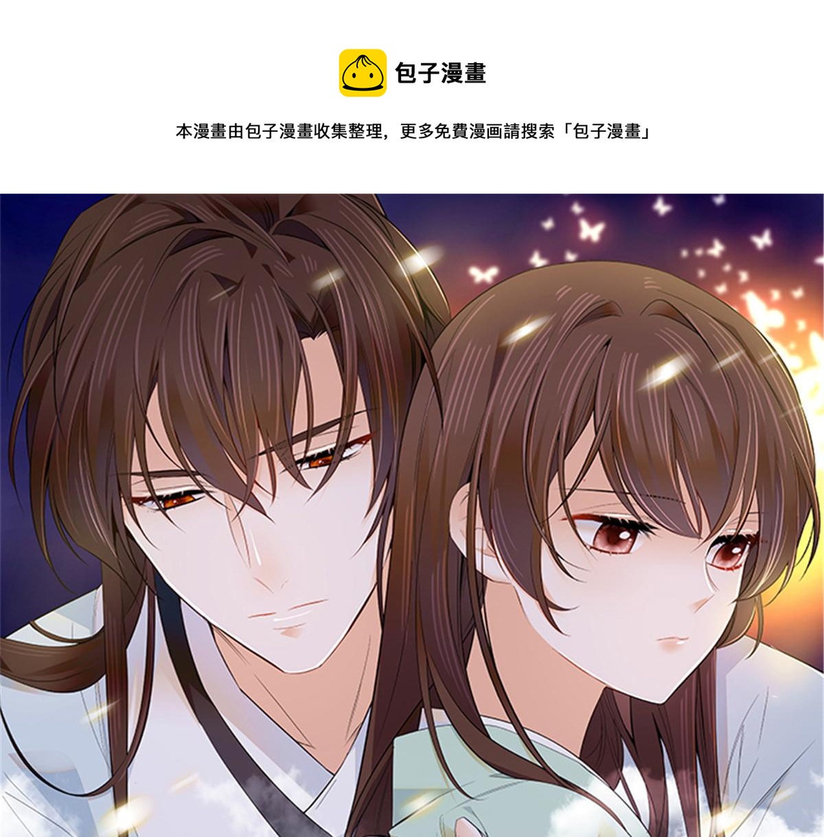 135 三妹，我以后会保护你的(1/3)-第135话