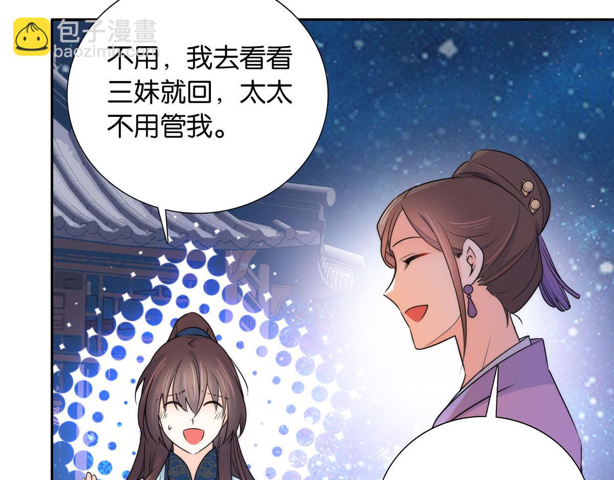 135 三妹，我以后会保护你的(1/3)-第135话